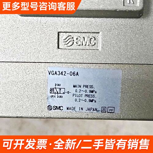 需议价日本气控阀：VGA342-06A，几乎更多请联系