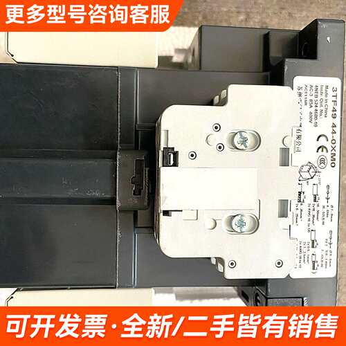 议价3TF49接触器，库存货，型号3TF49 44-0XM更多需联系