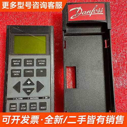 议价丹佛斯danfoss变频器面板175Z2198更多需联系