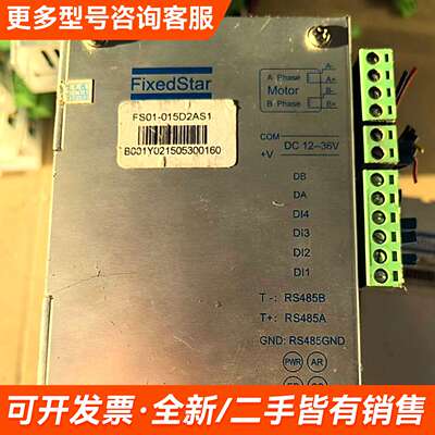 需议价FixedStar步进驱动器，型号FS01-015D2AS1更多请联系
