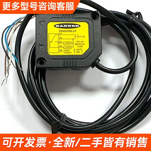 需议价邦纳BANNER PD45VP6LLP激光传感器，，更多请联系