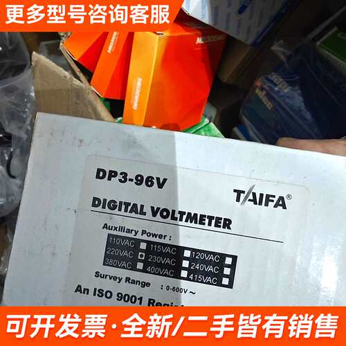 议价TAIFA泰发数字电压表DP3-96V，230VAC供电更多需联系