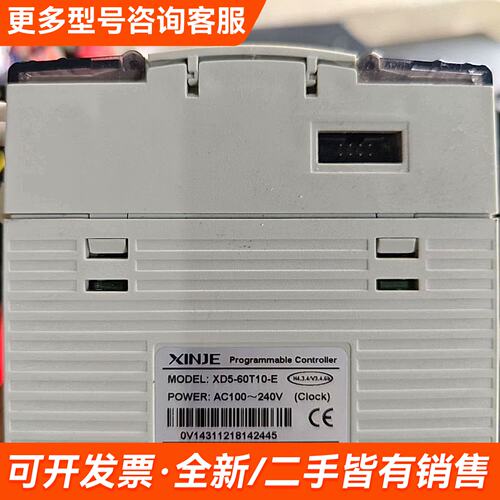 需议价信捷XD5-60T10-E PLC控制器，，更多请联系