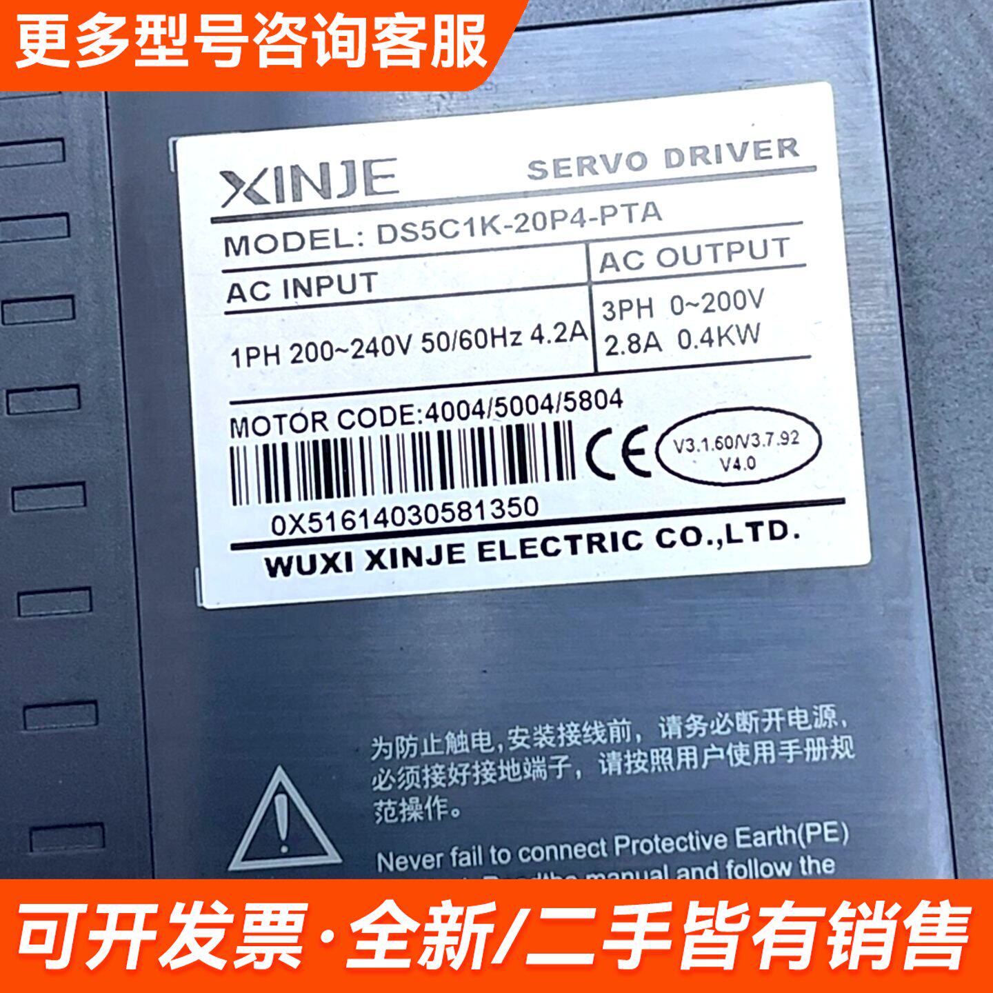 议价信捷总线型0.4kw驱动更多联系