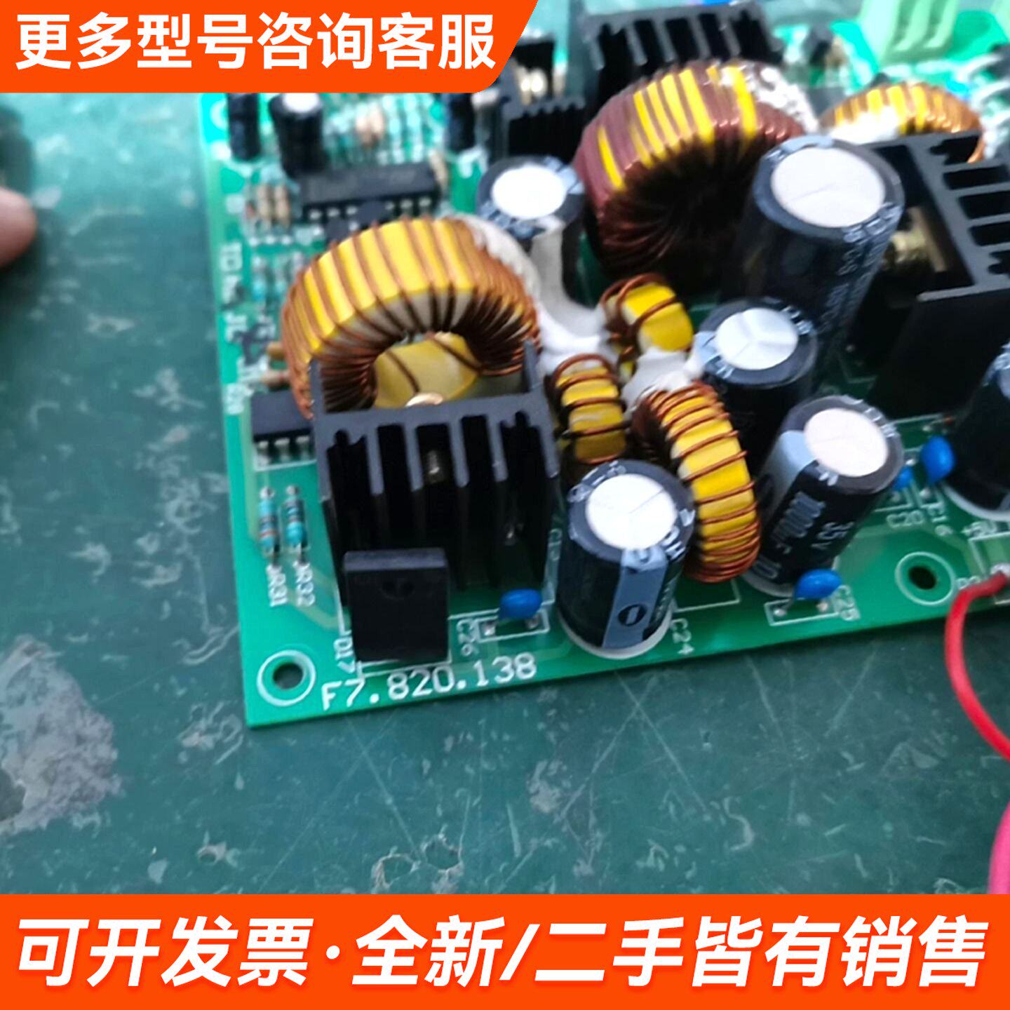 需议价老国标海湾GST200壁挂主机电源板F7.820.138更多请联系