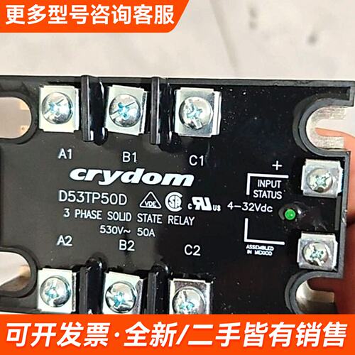 议价快达crydom三相固态继电器D53TP50D，更多需联系