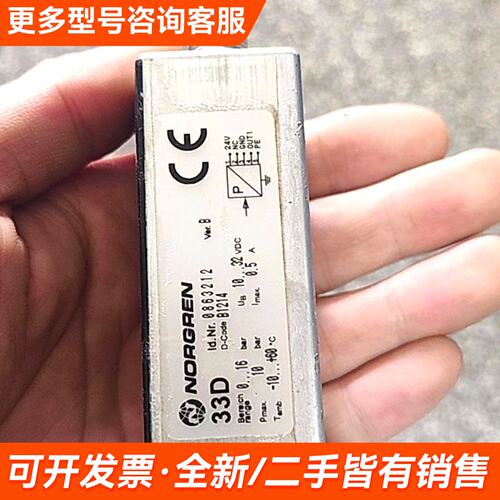 议价诺冠33D压力开关更多联系