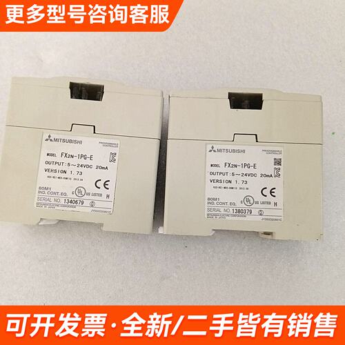 议价扩展模块FX2N-1PG-E，100个更多联系