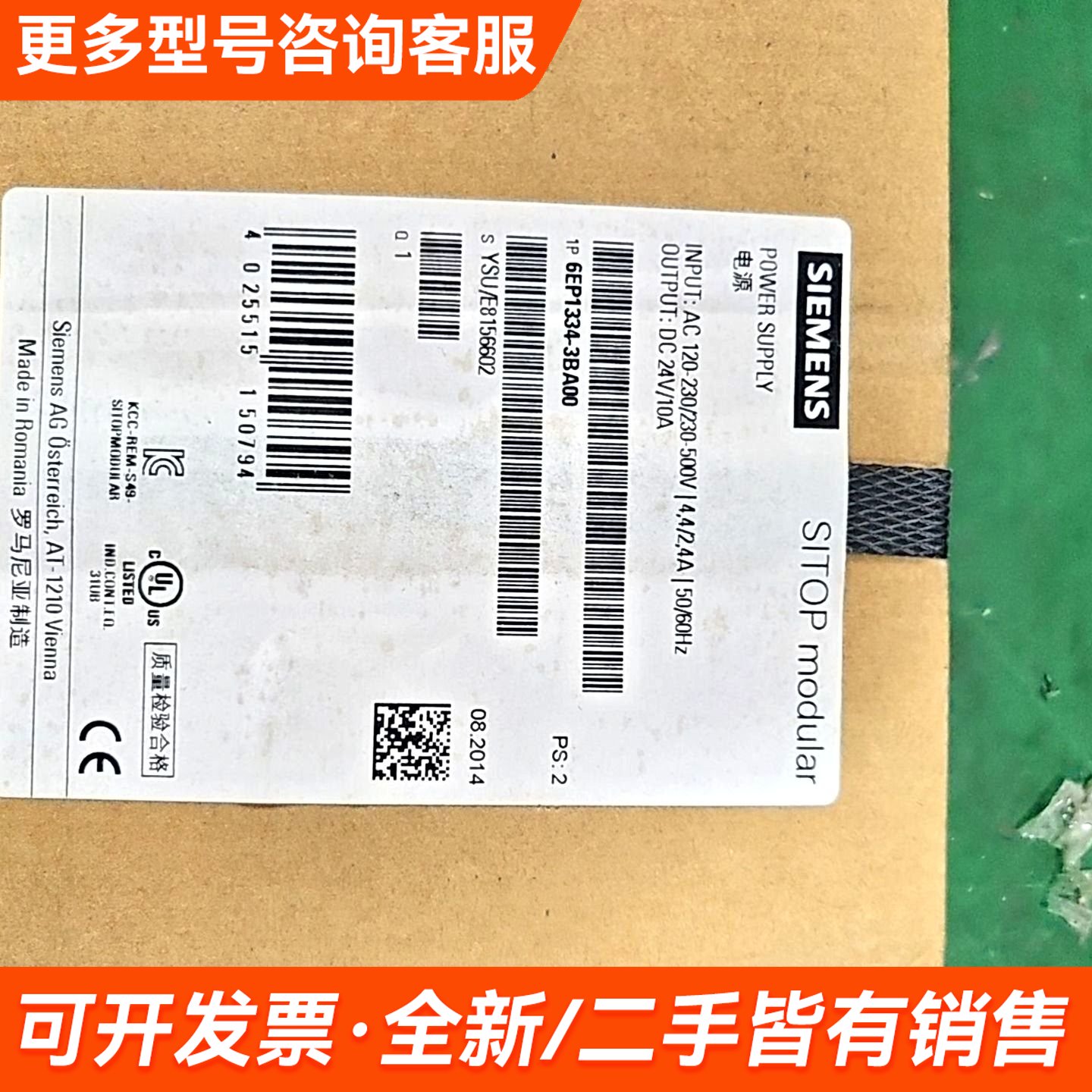 议价电源模块 6EP13334-3BA00更多需联系