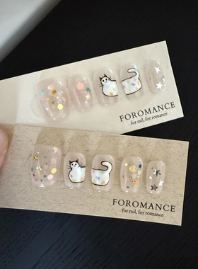Foromance.【小幸运】手绘猫咪 韩国进口亮片 短方甲型 穿戴甲