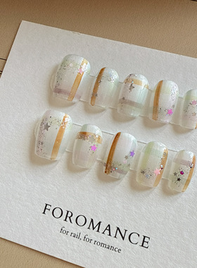 Foromance.【丁达尔】珠光格子 浪漫文艺 短方 纯手工穿戴甲