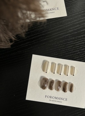 Foromance.【半米茶席】立体水波纹+灰咖晕染 短椭圆