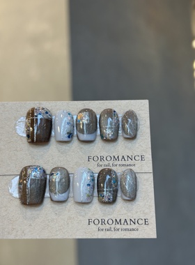 Foromamce.【摩卡星冰乐】摩卡棕搭配碎钻闪粉 短方甲型 弧度适中