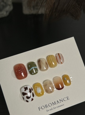 Foromance.【蜜糖甜橙花】奶黄鼠尾草 暖意甜橙短方圆 手工穿戴甲