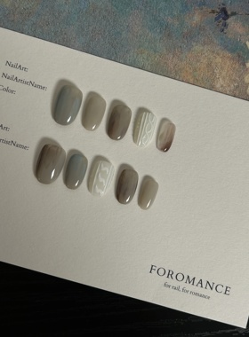 Foromance.【素纱浅调】浅灰与柔白的交织 短椭圆手工穿戴甲