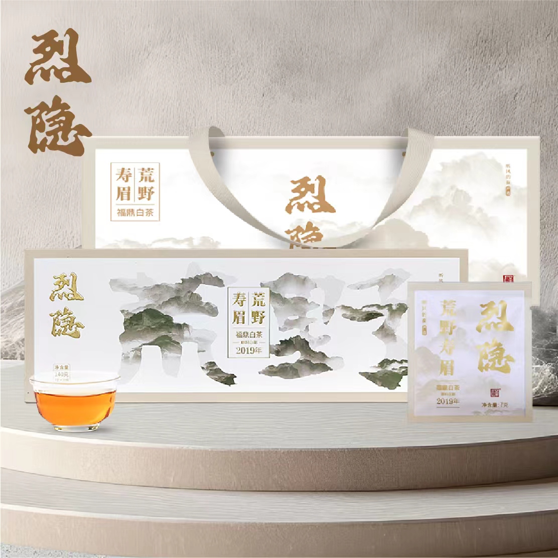 【听风的蚕】烈隐福鼎白茶2019原料荒野寿眉老白茶7g*20包 礼盒装