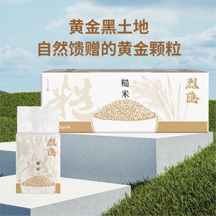 烈隐 农家五常糙米低脂粗粮代餐 300g 蚕 8袋 T18810 听风