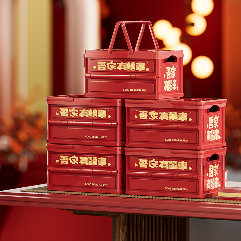 结婚伴手礼盒生日盒手提箱空盒喜庆高级可折叠新款收纳箱可定制盒,节庆用品/礼品,伴手礼,淘宝优惠券,粉丝福利购,淘宝优惠卷