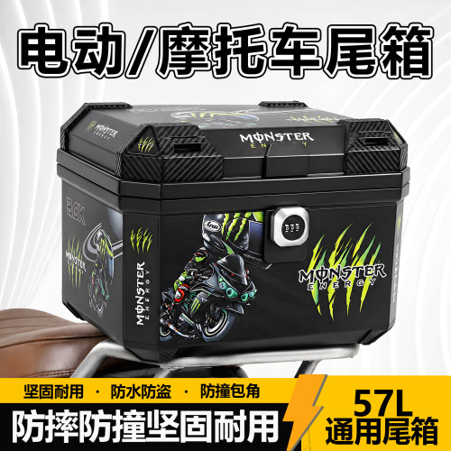 摩仕箱电动车密码锁后备箱