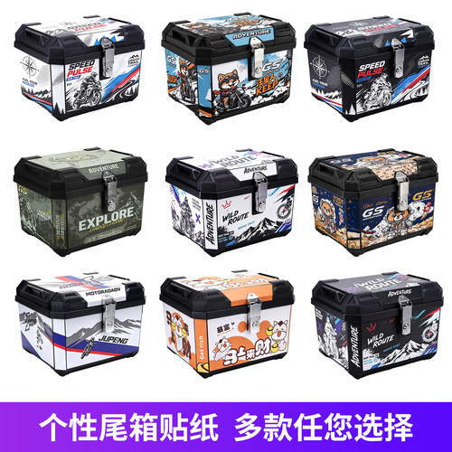 摩觉专用摩托车尾箱贴纸