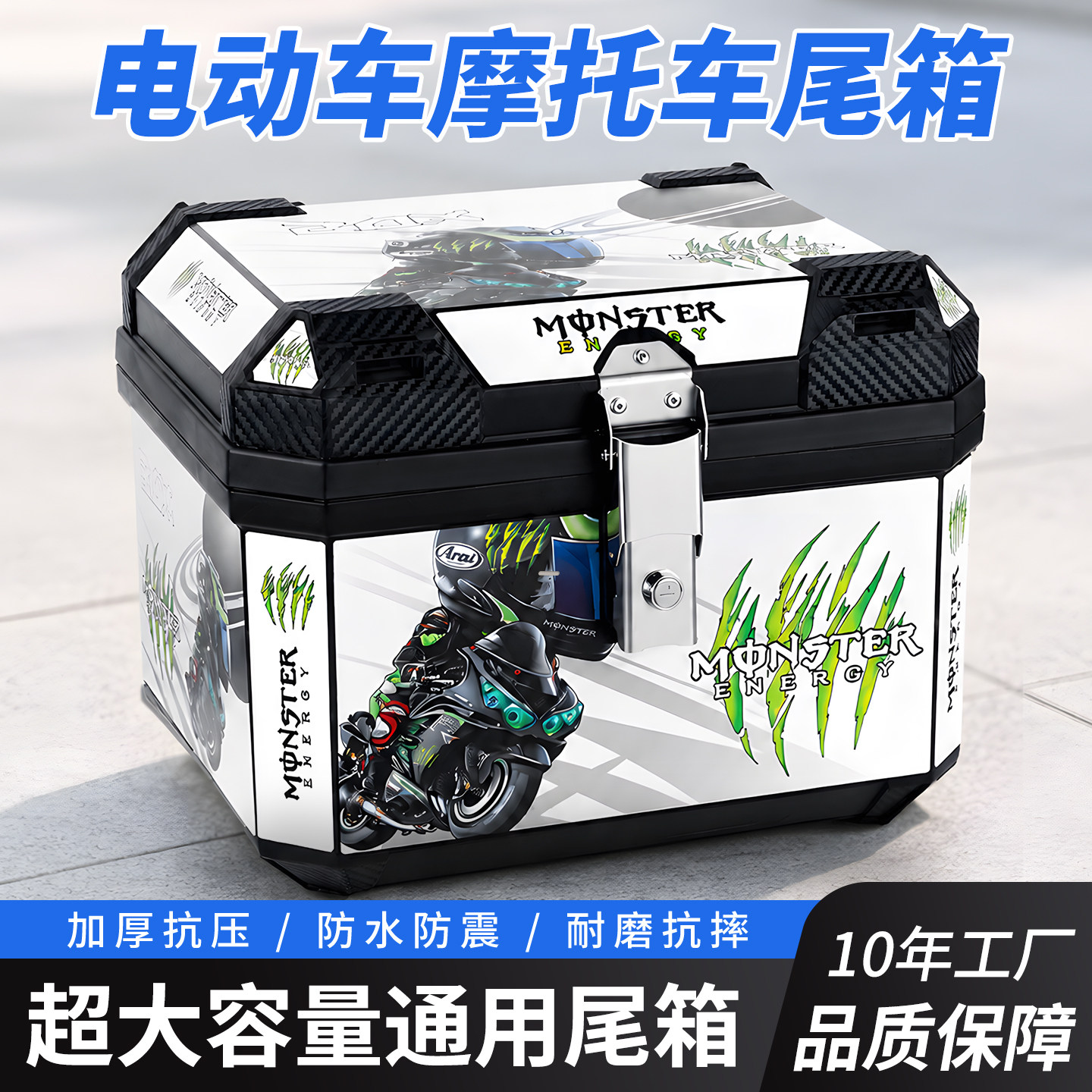 摩托车尾箱大容量电动车后备箱台铃雅迪爱玛小牛九号通用加厚防水