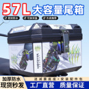 摩托车尾箱大容量台铃雅迪爱玛小牛九号通用加厚防水电动车后备箱