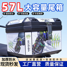 摩托车尾箱大容量台铃雅迪爱玛小牛九号通用加厚防水电动车后备箱