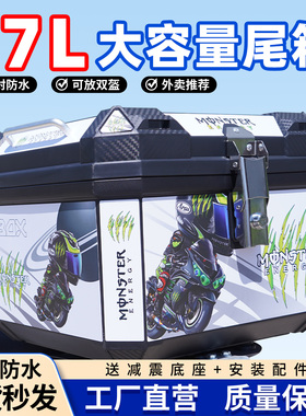 摩托车尾箱大容量台铃雅迪爱玛小牛九号通用加厚防水电动车后备箱