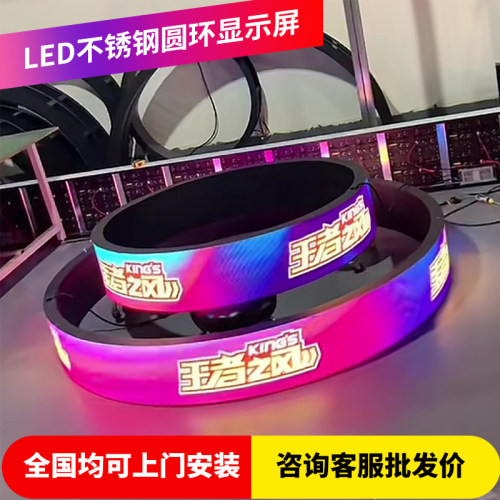 LED圆形显示屏双面圆环软屏全彩曲面柔性弧形吊装P2.5P3P4LED看板