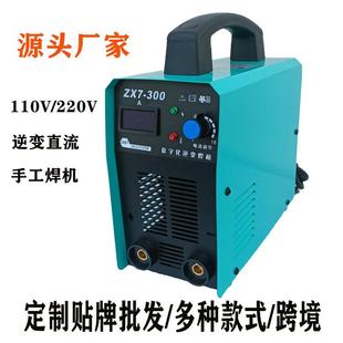 220V工业小型焊机MMA 电焊机110V 300手持便携逆变直流家用焊接机