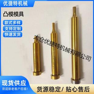 模具 供应无铆钉铆接模具 模具配件 无铆钉铆接机 工装