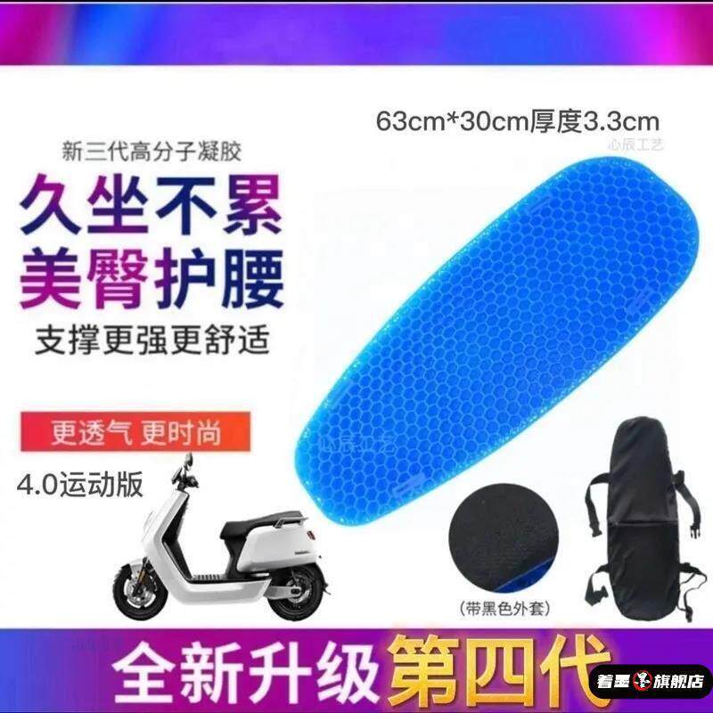 2025新款电动车座垫骑行冰凉坐垫蜂窝凝胶公路自行车座垫登山车垫