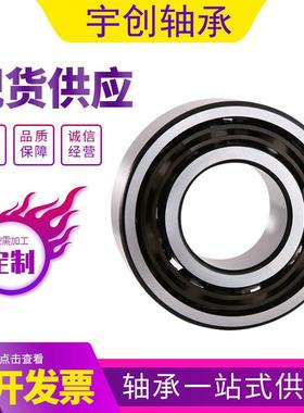 3056类单双列角接触轴承 斗车轴承307ANR 320U0 79053A5SLP4轴承