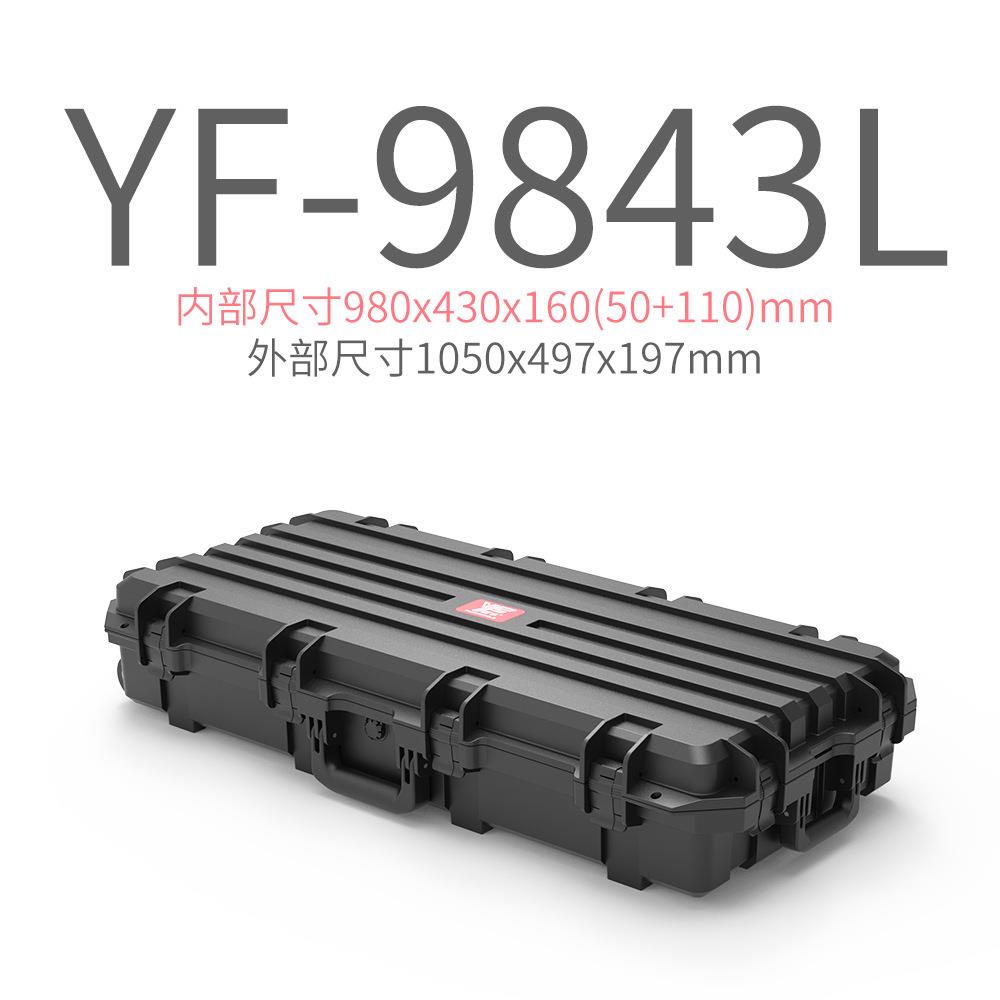 YF-9843L/11843L越野车顶三防箱弓箭箱渔具长条户外防护箱带底座