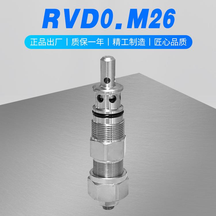 厂家直供 RVD0.M26 船用过载阀