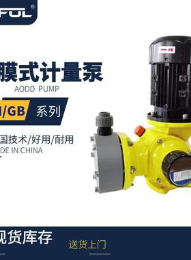 GB机械隔膜式计量泵GM不锈钢厂家现货耐酸碱国产进口品质