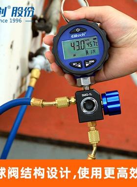 精创 Elitech 高精度数字压力表SMG-1L/H 高压低压冷媒表