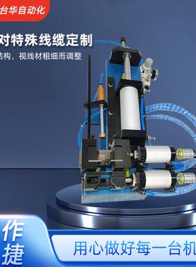 源厂家气电式电线电缆护套多芯剥线剥头皮机TH-310气动皮机剥线机