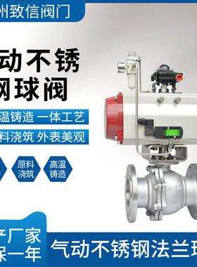 气动法兰球阀 铸钢 不锈钢 Q641F-16P/C 软硬密封O型快速切断DN
