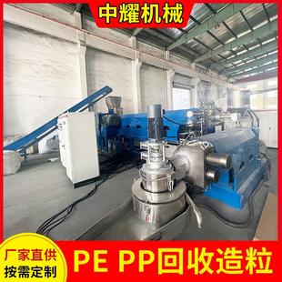 废旧塑料拉条造粒机PE/PP/ABS回收造粒塑料硬料碎片回料水环造粒