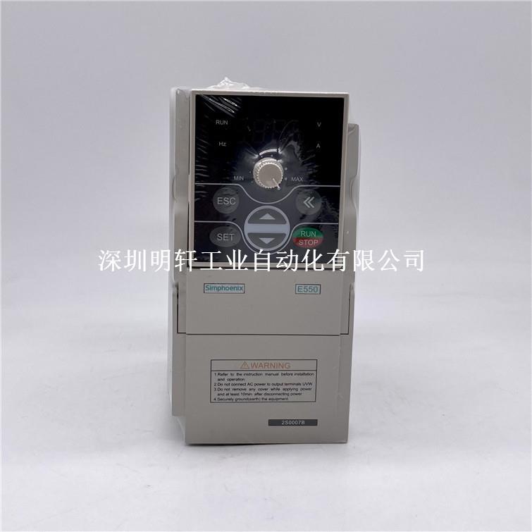 SUNFAR四方变频器 E550-2S0007/E550-2S0007B 0.75KW 220V 单相