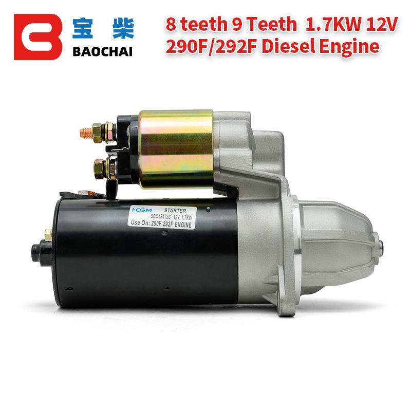 SBO18473C柴油机电机起动器用于290F 292F 12V 1.7KW
