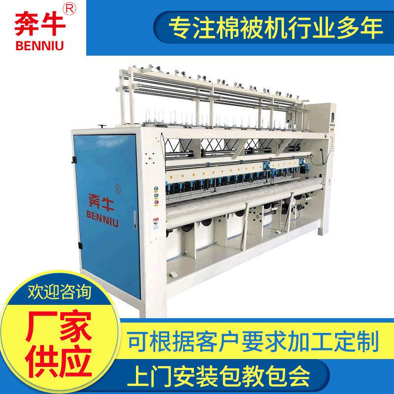 奔牛FH100-1棉被机绗缝机 全自动5针机棉被机多定金 棉被绗缝机