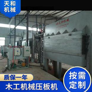 工木工机械压板机铝蜂窝板优质多层板液热压机厂家直销定 加 制