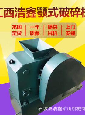 PEF100*60小型高锰钢鄂式破碎机 实验室颚式破碎机 出料粒度可调