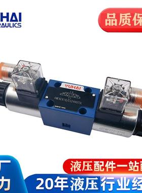 YUHAI玉海液压华德型电磁换向阀4WE6M/L/U61B/CG24/CW220-50N9Z5L