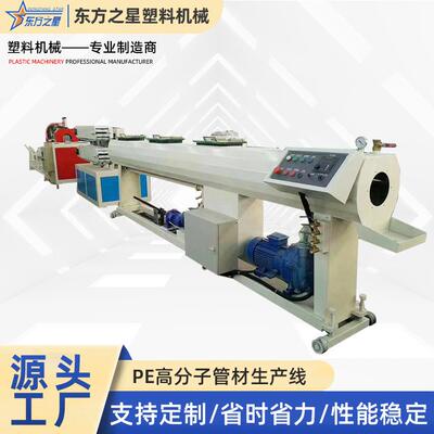 pe超高分子管材生产线 高分子管材挤出设备 pe管材挤出设备