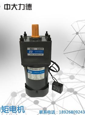 中大马达5TK40GU-CFP-5GU 60KB拉伸膜机专用力矩电机/调速电机40W