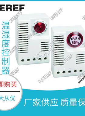 厂家 供应现货温湿度控制器 机柜电子湿度控制器 EFR 012