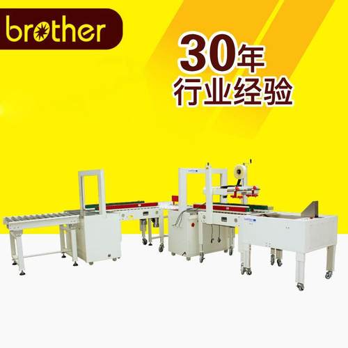 浙江兄弟包装机械APL-CSS03纸箱封箱捆扎自动打包机 纸箱机械